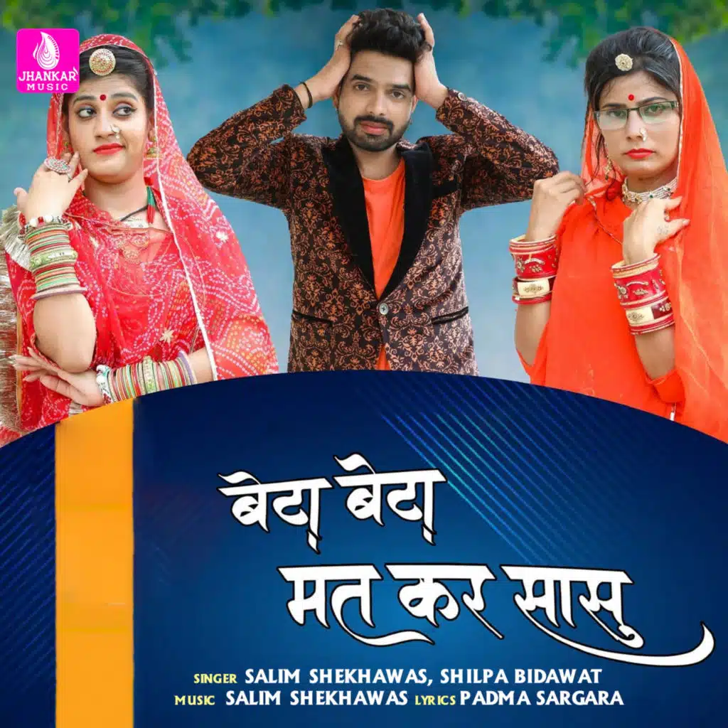 Beta Beta Mat Kar Sasu