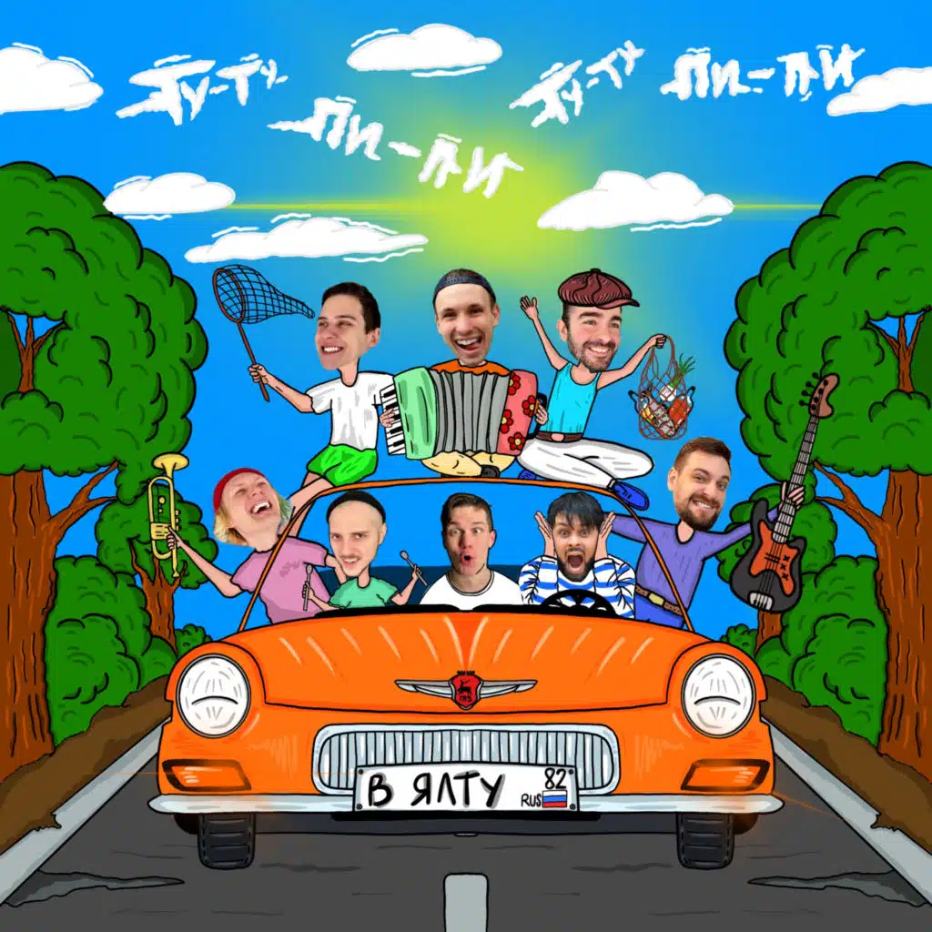 Константин Кожевников & МПВ Бэнд