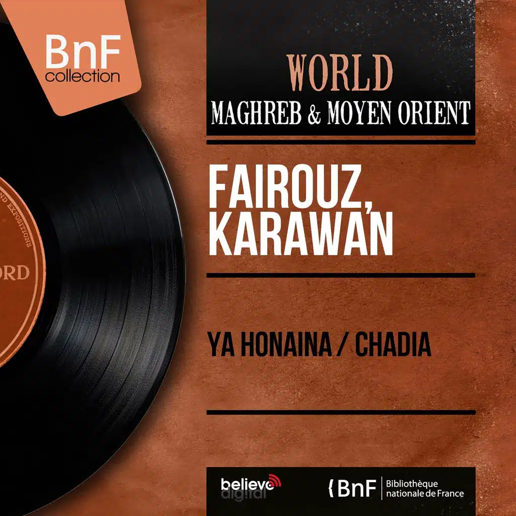 يا حنينة / شادية (النسخة المونو)