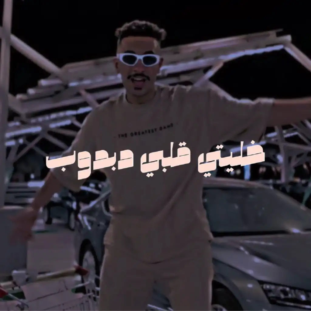 هوندا ريميكس