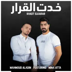 خدت القرار Khadt Elkarar (feat. Mina Atta)