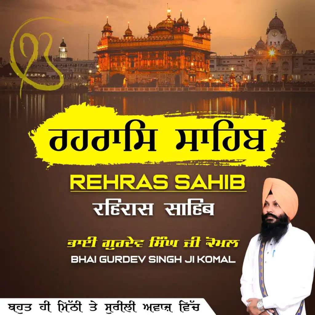 Rehras Sahib