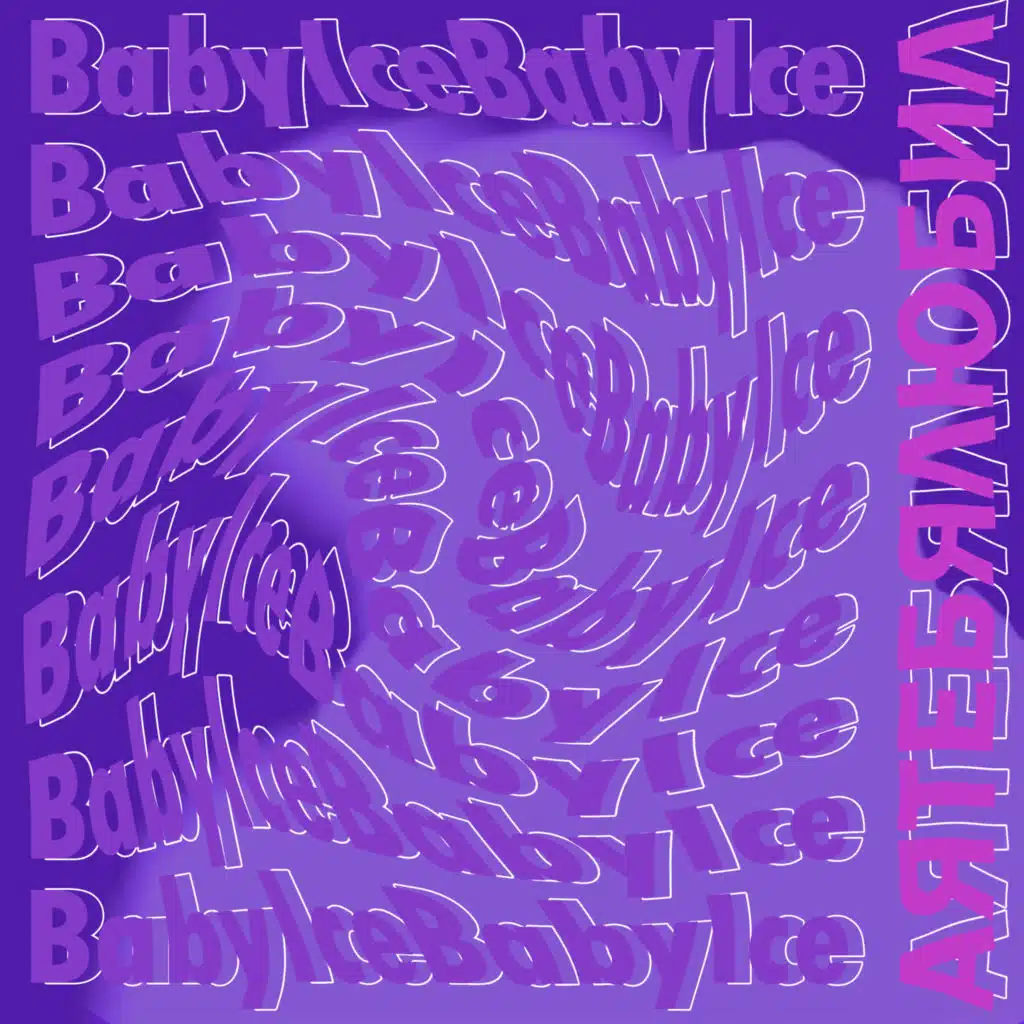 А Я ТЕБЯ ЛЮБИЛ