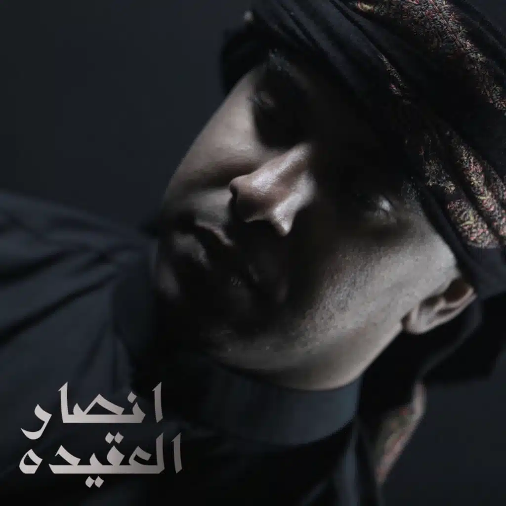 انصار العقيده