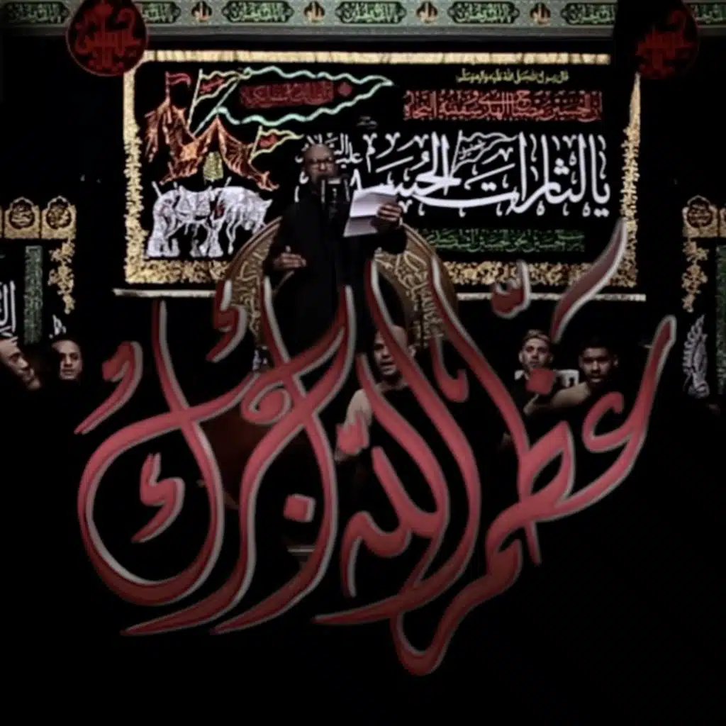 عظم الله اجرك |  محمد الحجيرات