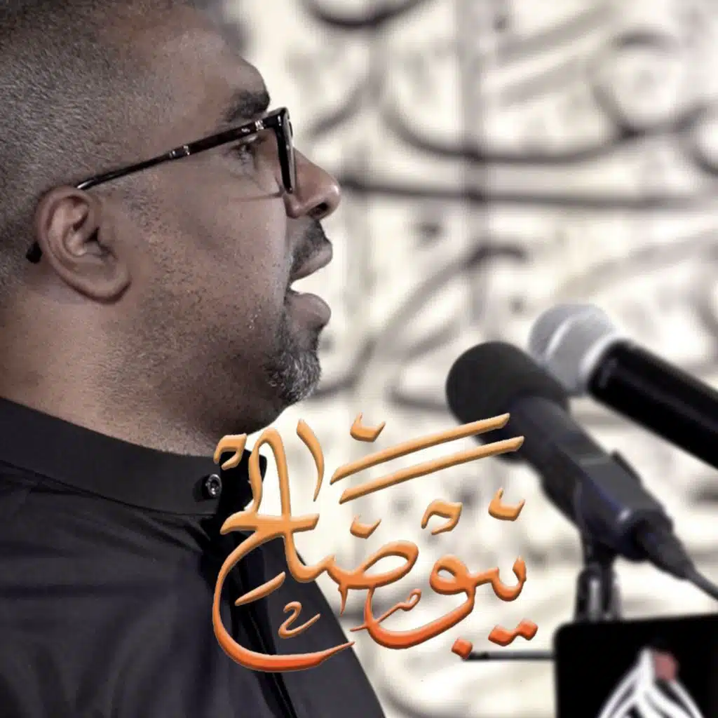 يبو صالح  | الرادود محمد الحجيرات |  محرم 1441 هـ