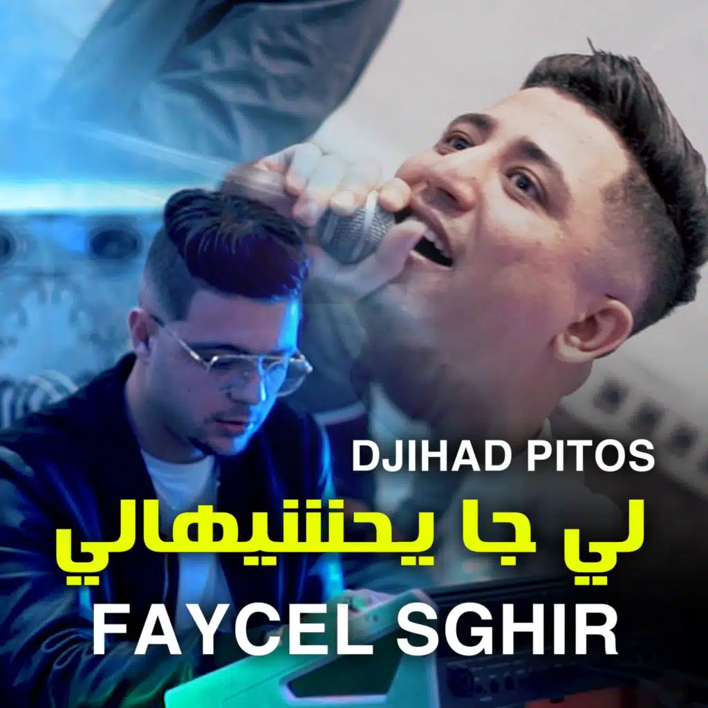 لي جا يحشيهالي