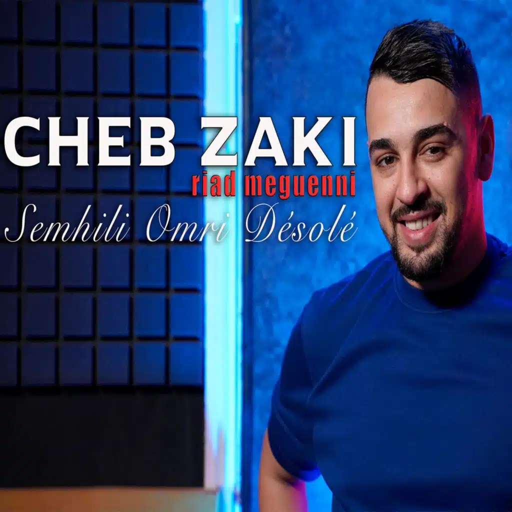 اسمحيلي عمري ديزولي