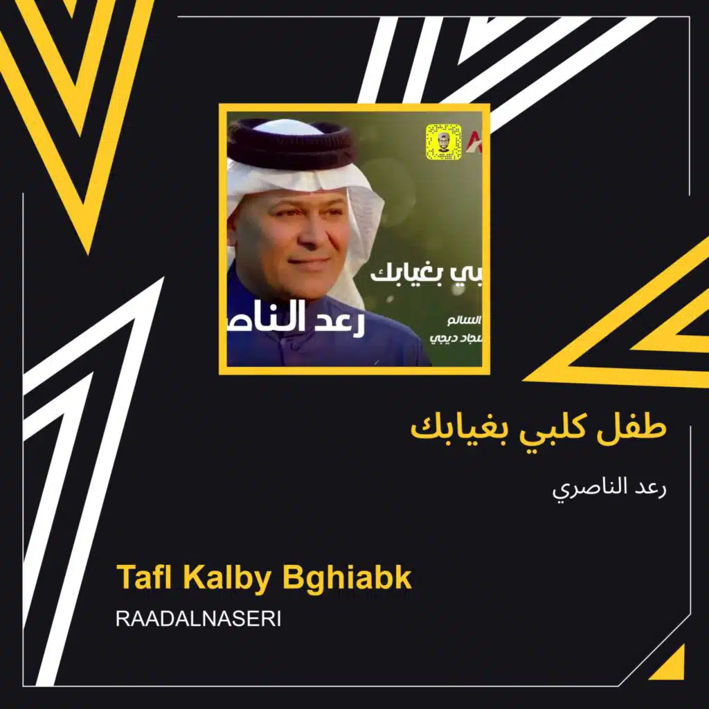Tafl Kalby Bghiabk