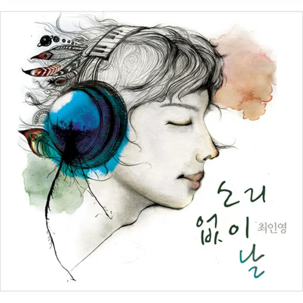 Move me without sound