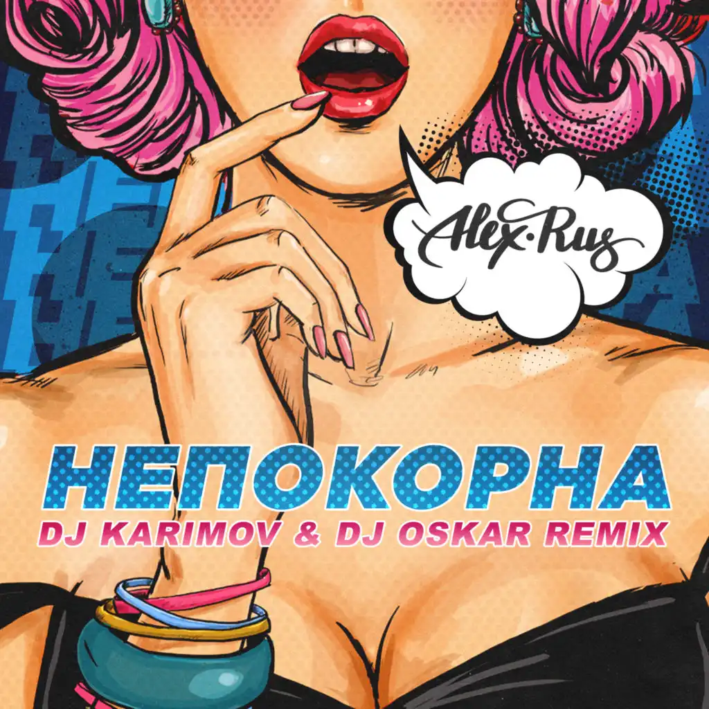 Непокорна (DJ Karimov & DJ Oskar Remix)