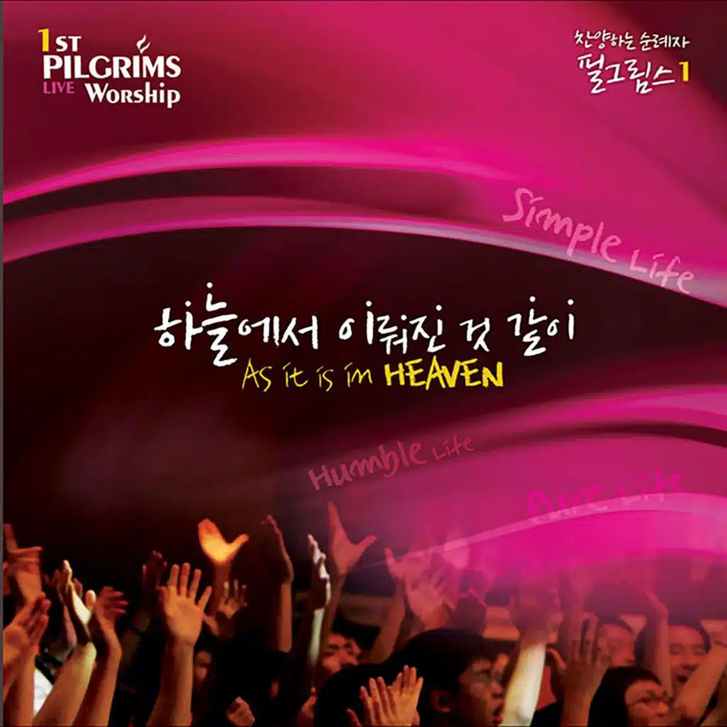 Pilgrims Live Worship 1