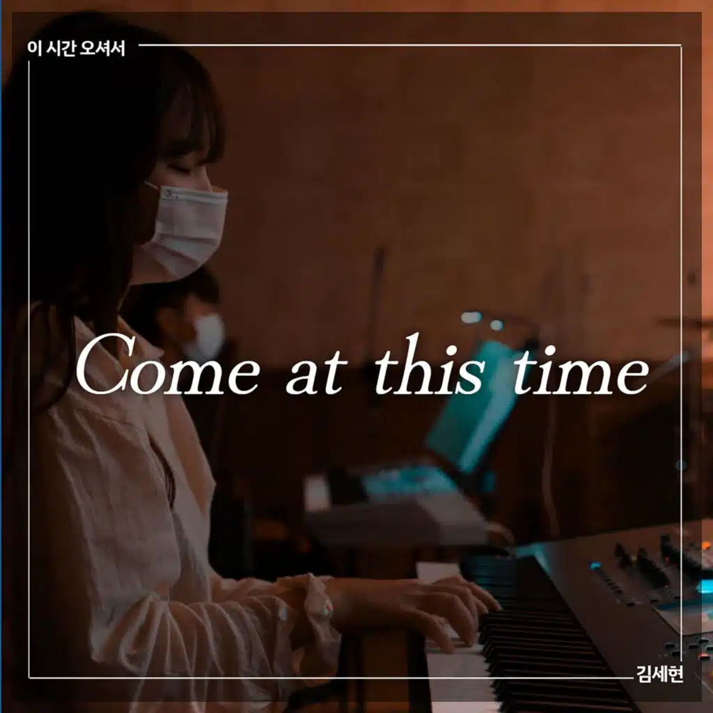 Come at this time (Inst.)