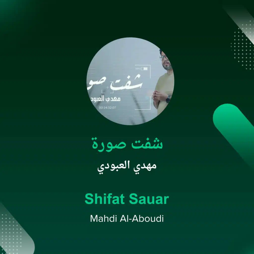 Shifat Sauar