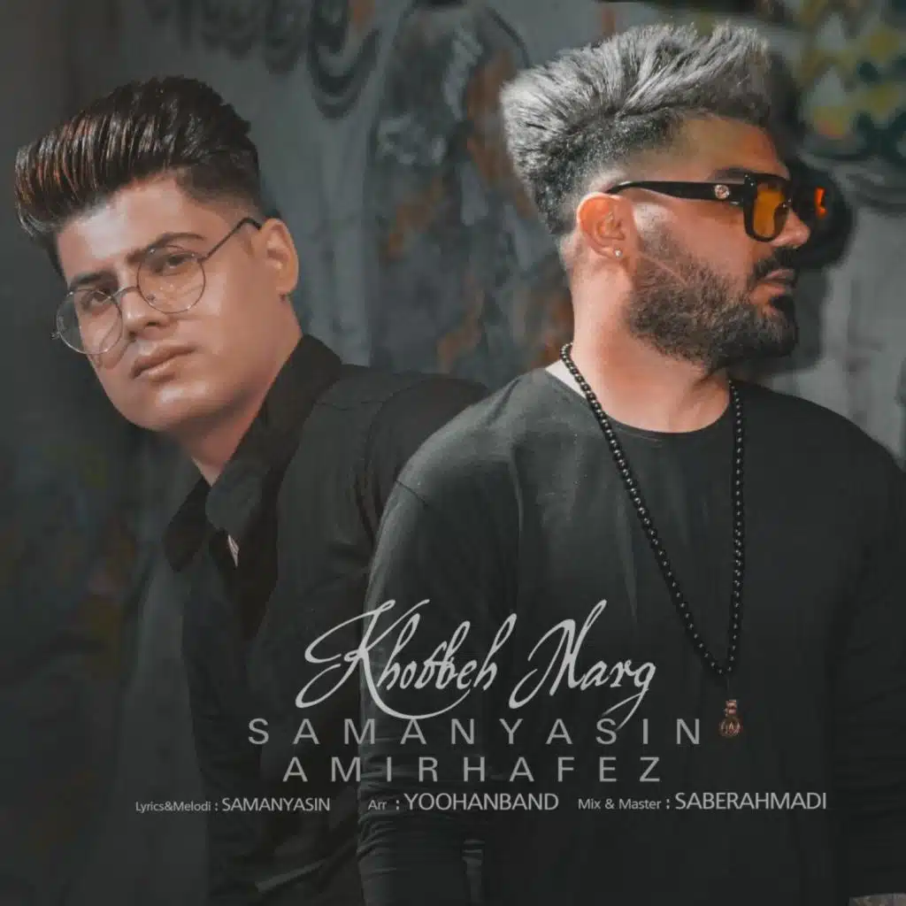 Khotbeh Marg (feat. Saman Yasin)