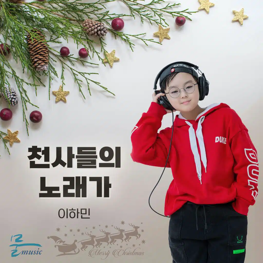 Angels We Have Heard On High