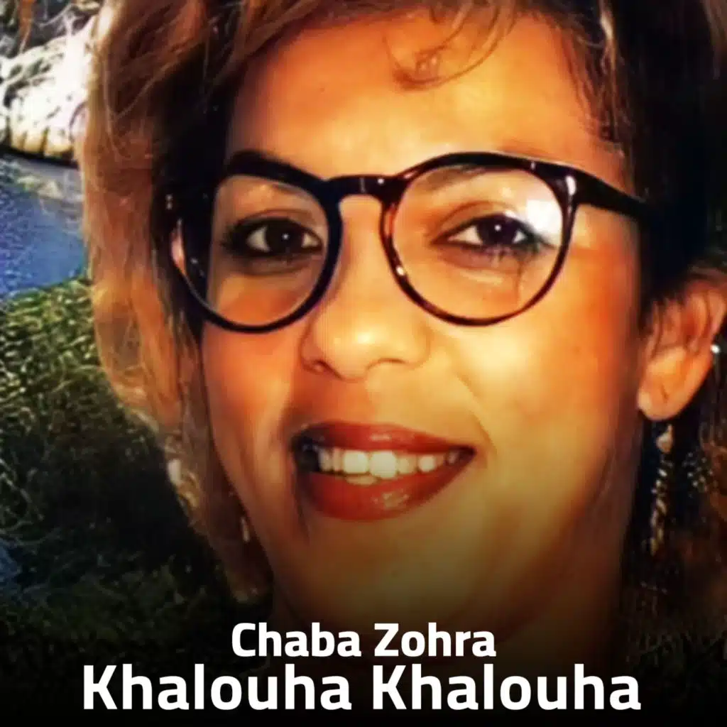 خلوها خلوها