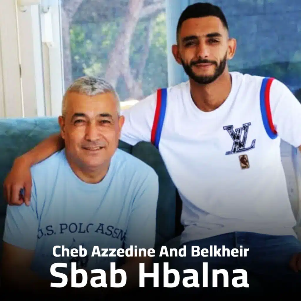 سباب هبالنا