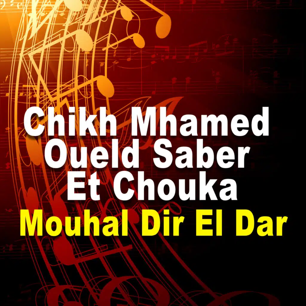 محال دير الدار