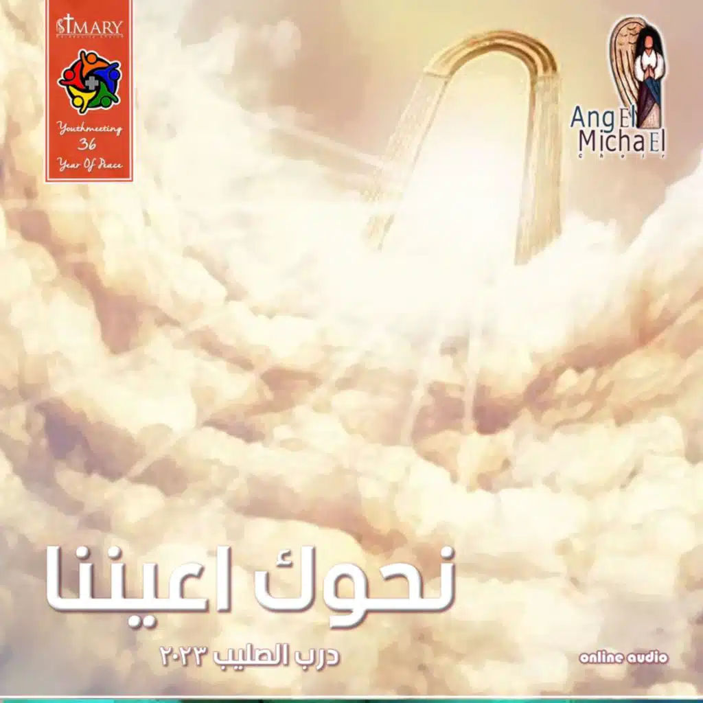 يا الهي أعمق الحب هواك