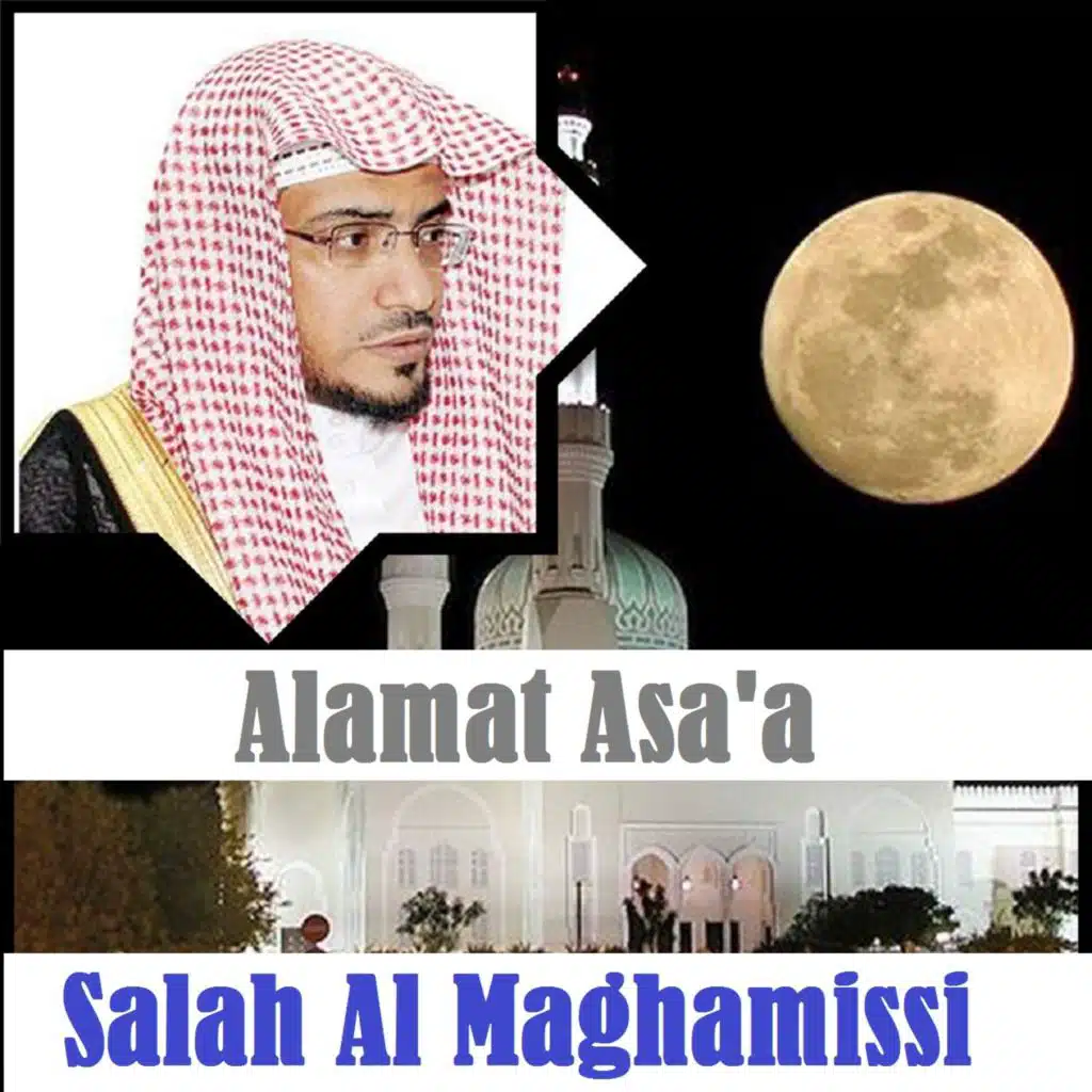 Alamat Asa'a (Quran)