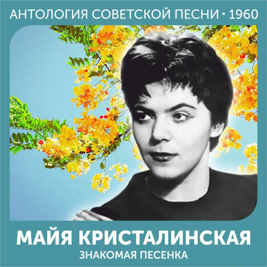 Улыбка (Пусть улыбкой каждый день начинается...)
