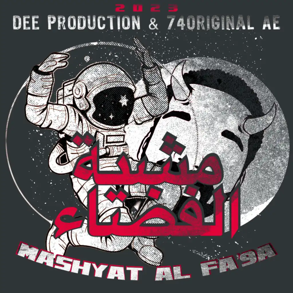 Mashyat Al Fa'9ah