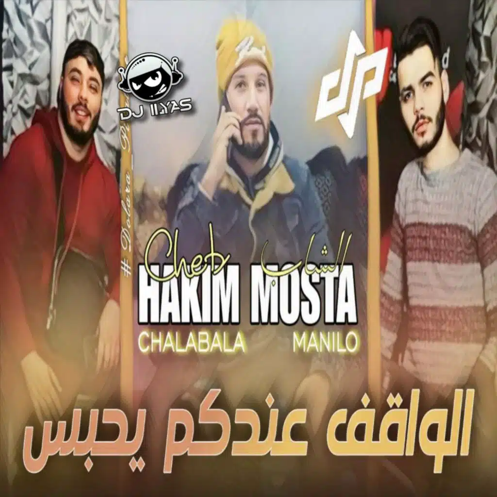 Hakim Mosta & DJ ILyas