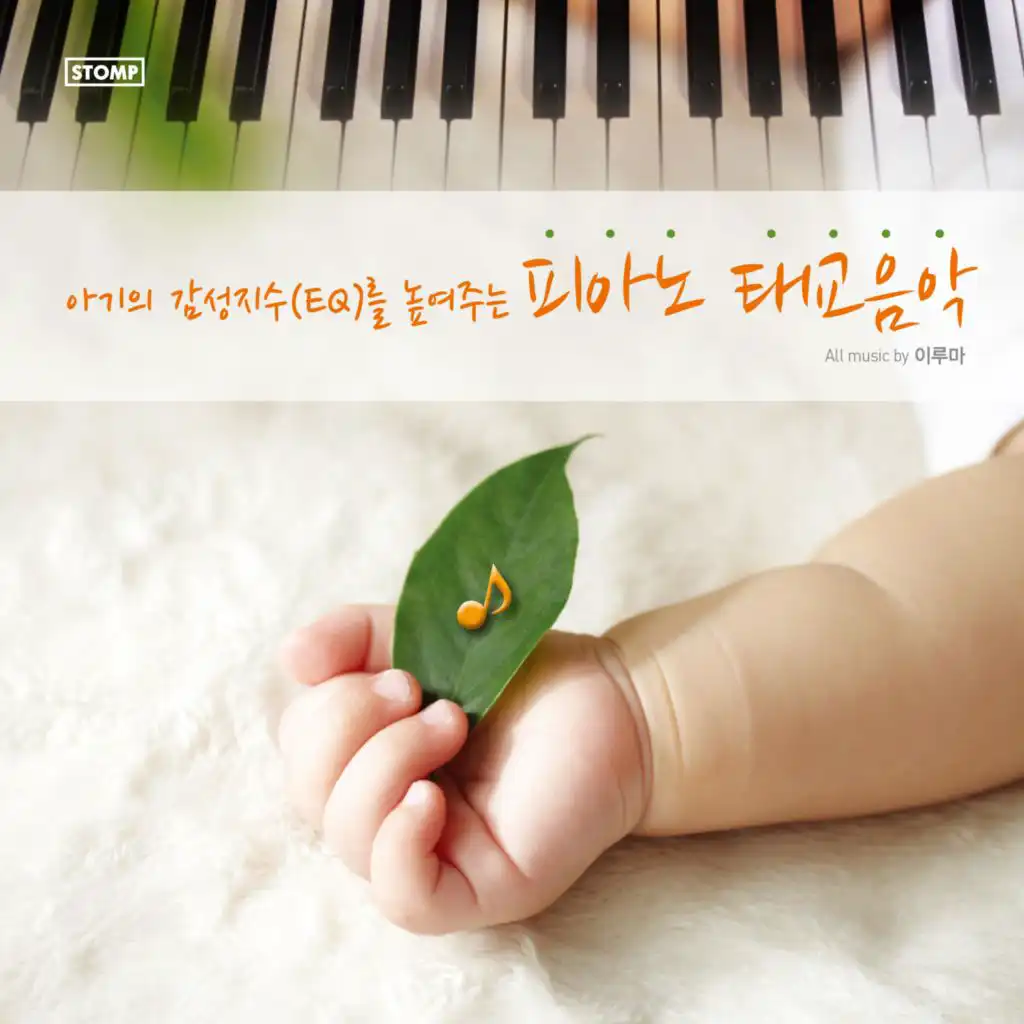 Pregnancy Music: Piano Music for Babies Brain Development