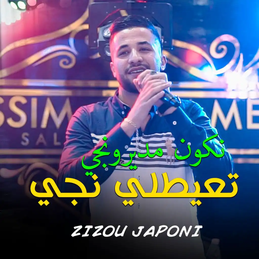 Cheb Zizou Japoni - Nkoun Mdironji