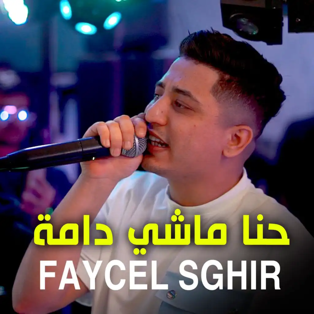 Faycel Sghir Li Fina Ykafina Live