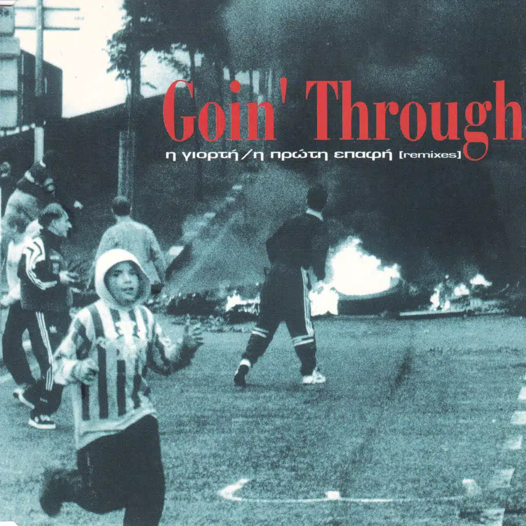 I Proti Epafi (Pritanis Remix)