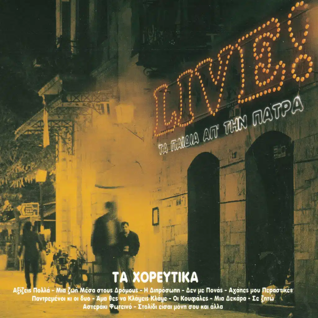 Teli Teli Teli (Live)