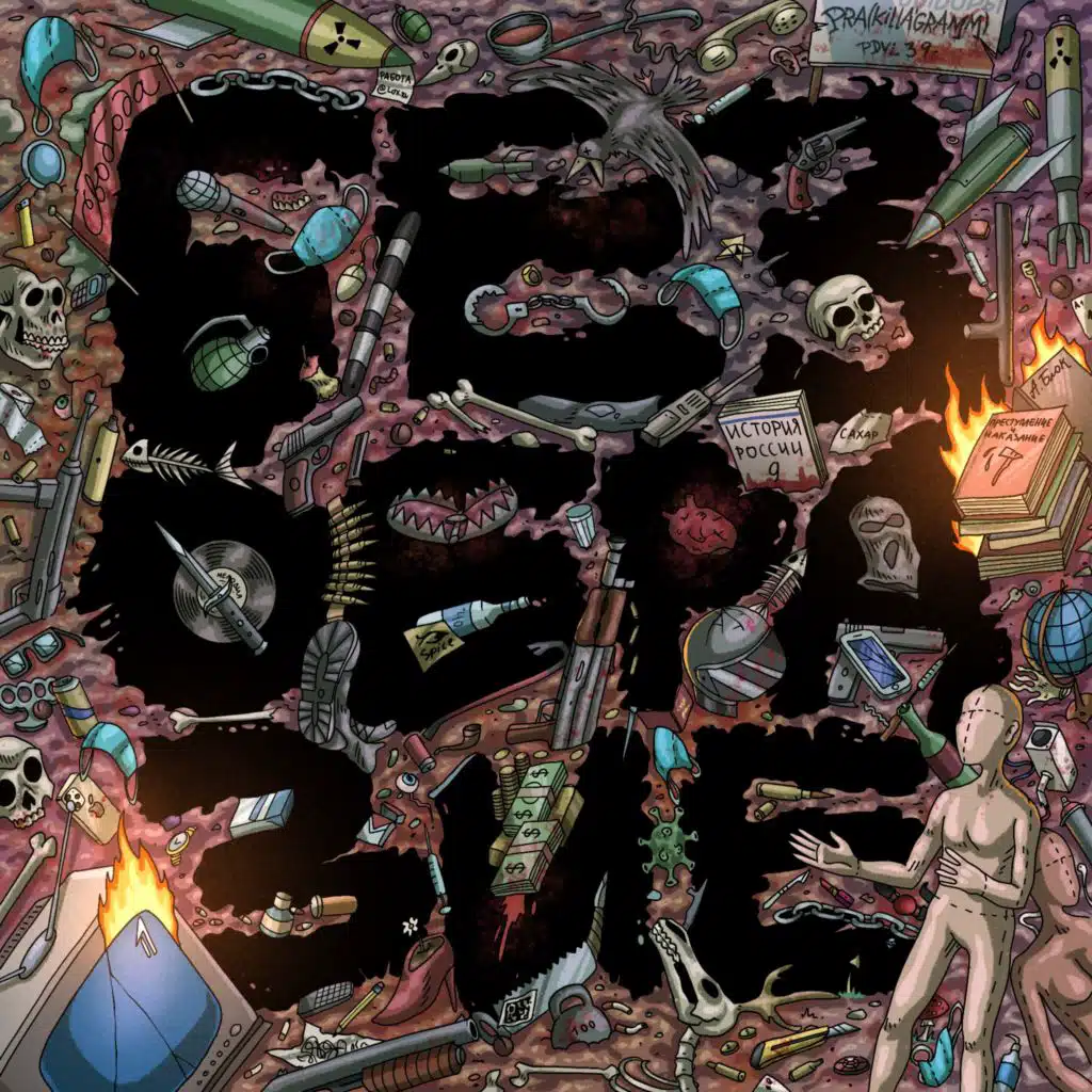 Главное (prod. by CHIZABEAT)