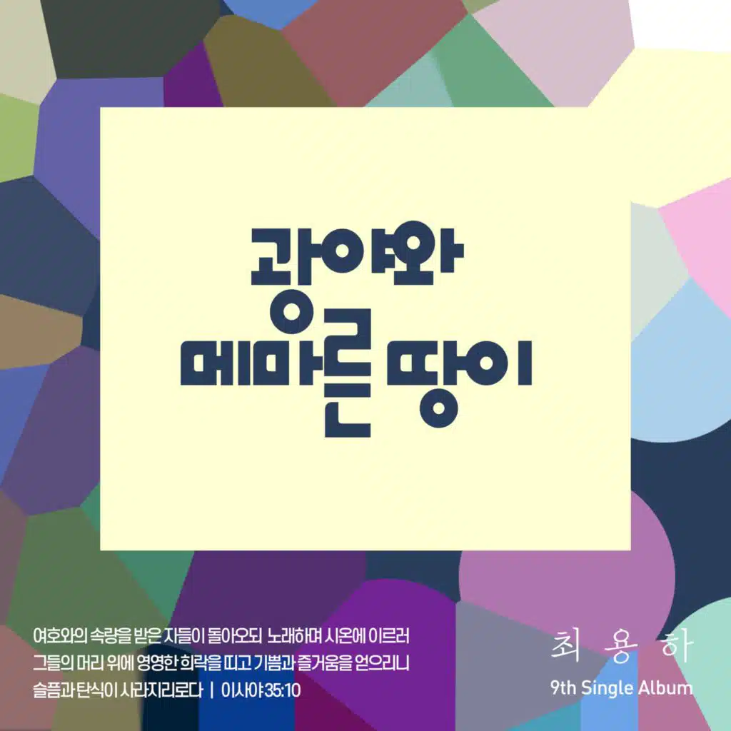 The desert and the parched