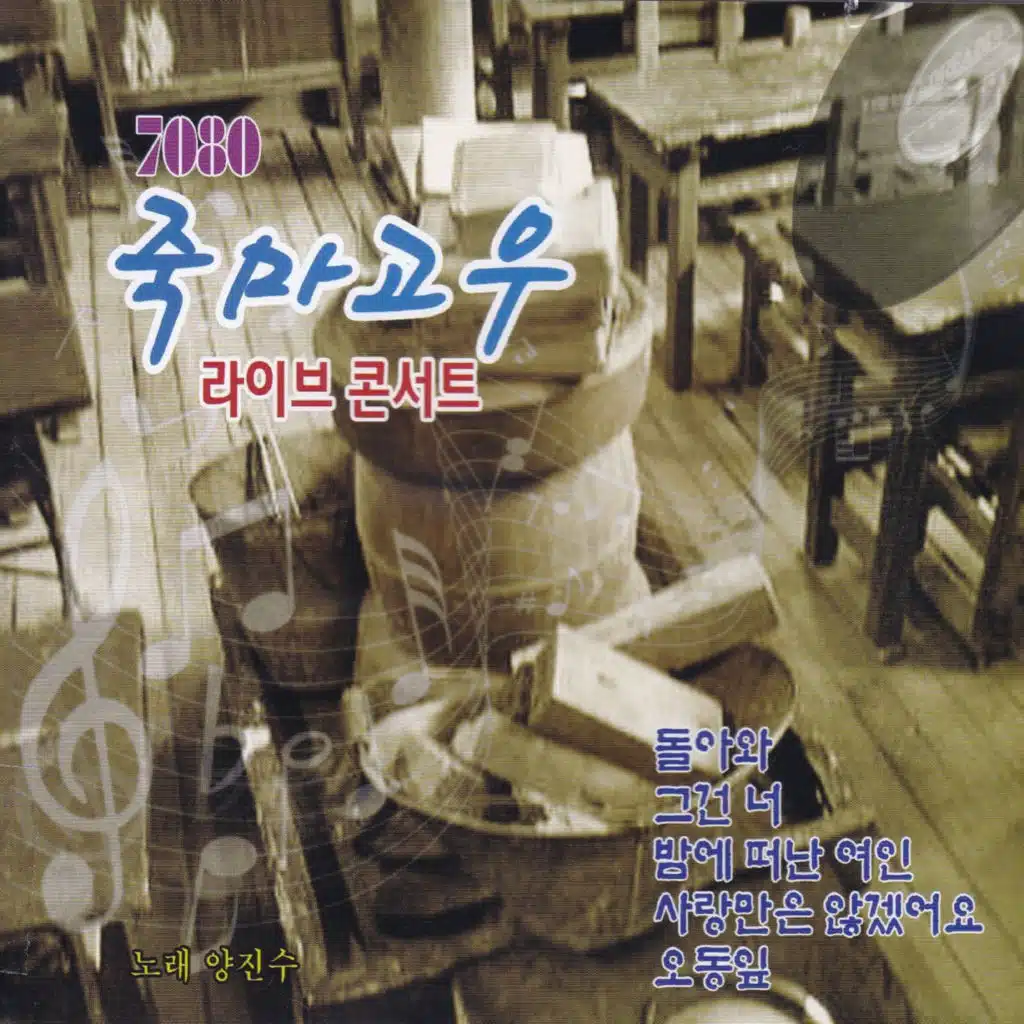 난생 처음