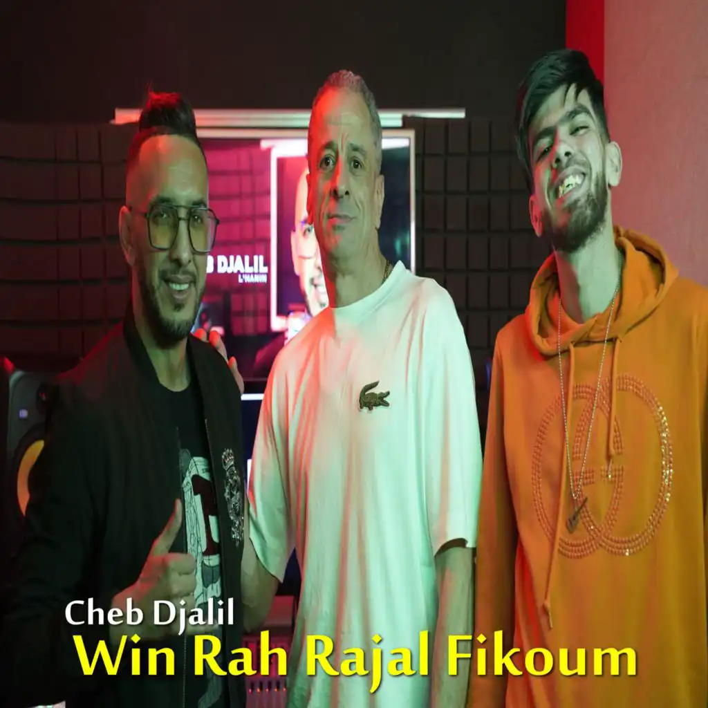 Win Rah Rajal Fikoum