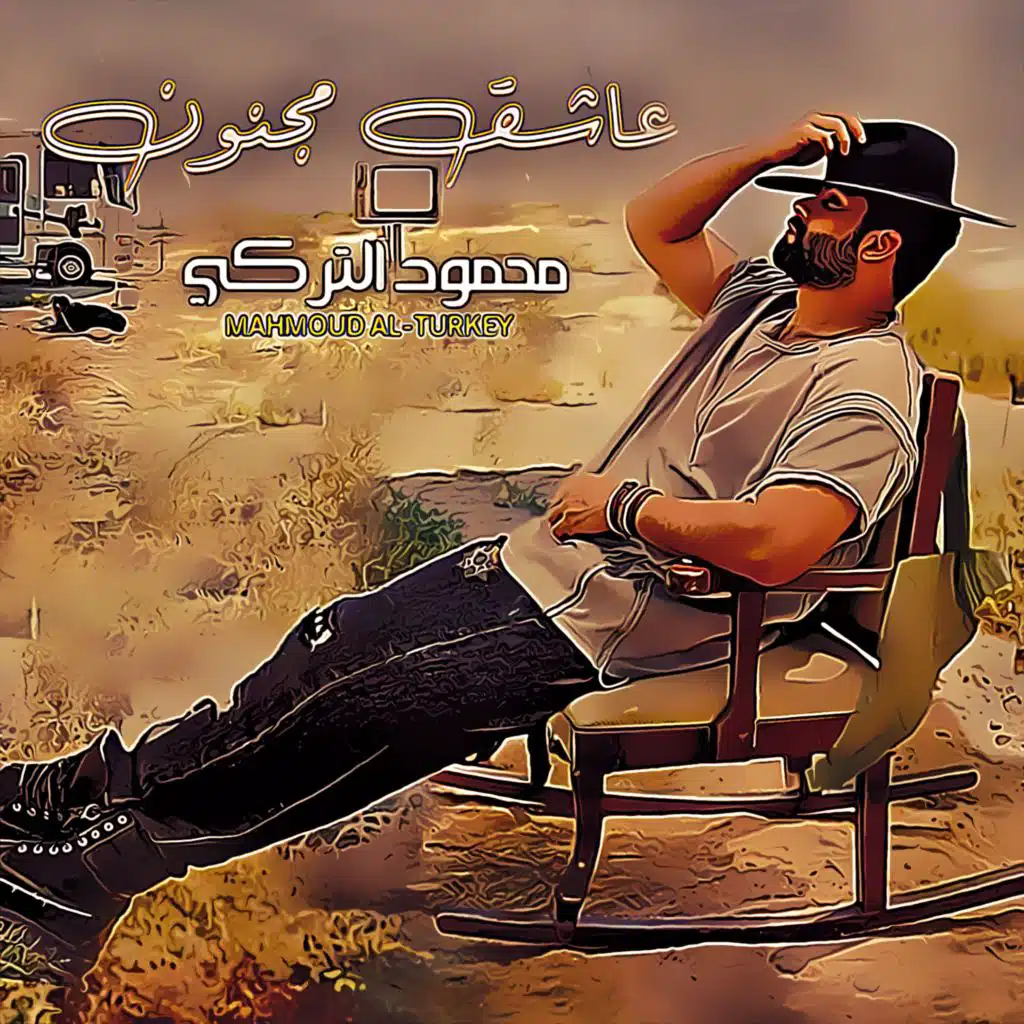 عاشق مجنون [Mashup]