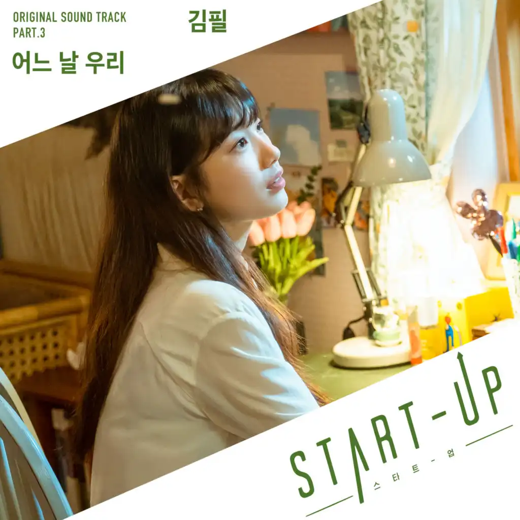 START-UP (Original Television Soundtrack) Pt. 3