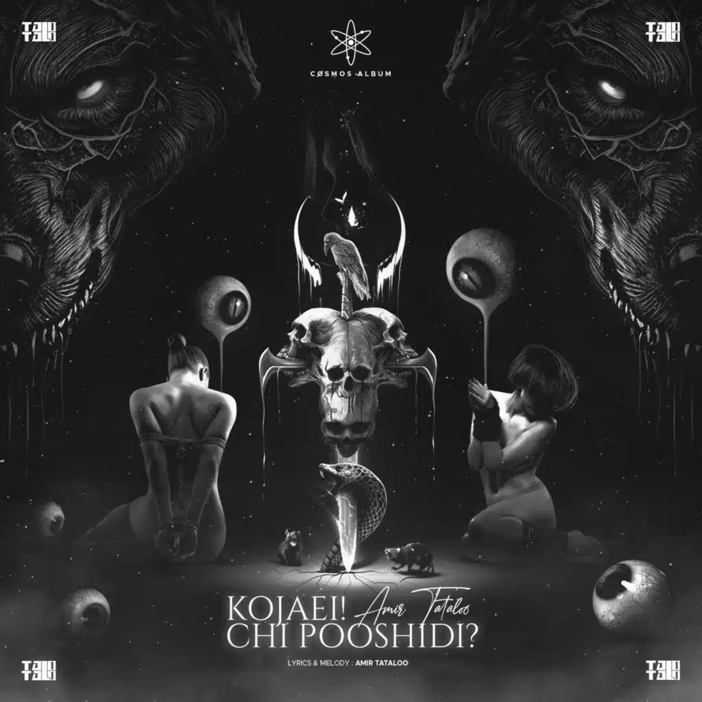 Kojaei ! Chi Pooshidi ?