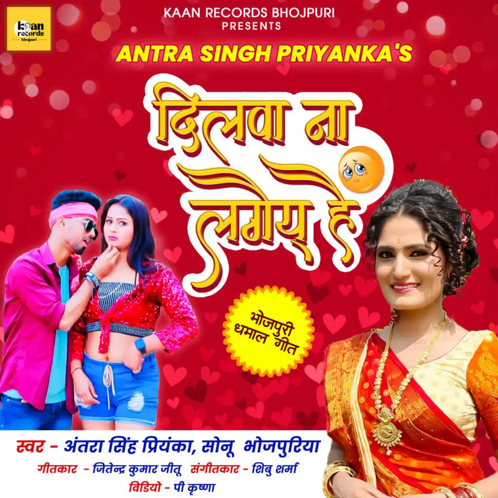 Antra Singh Priyanka & Sonu Bhojpuria