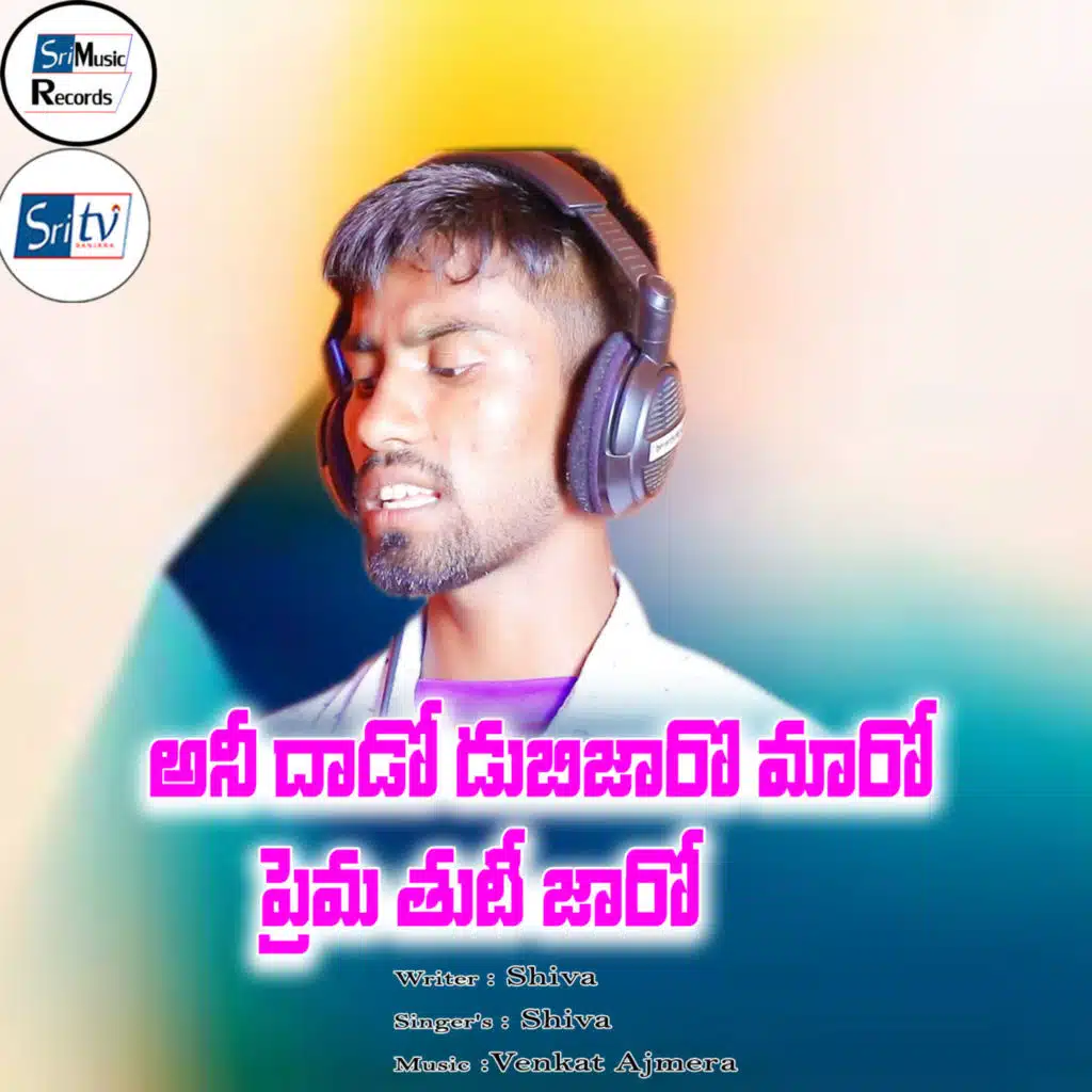 ANI DAADO DUBIJAARO MAARO PREMA TUTI JARO