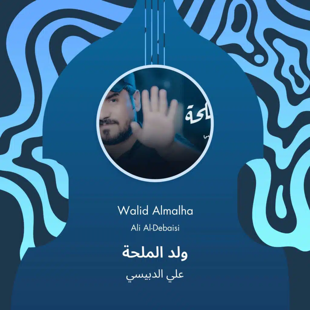 Walid Almalha