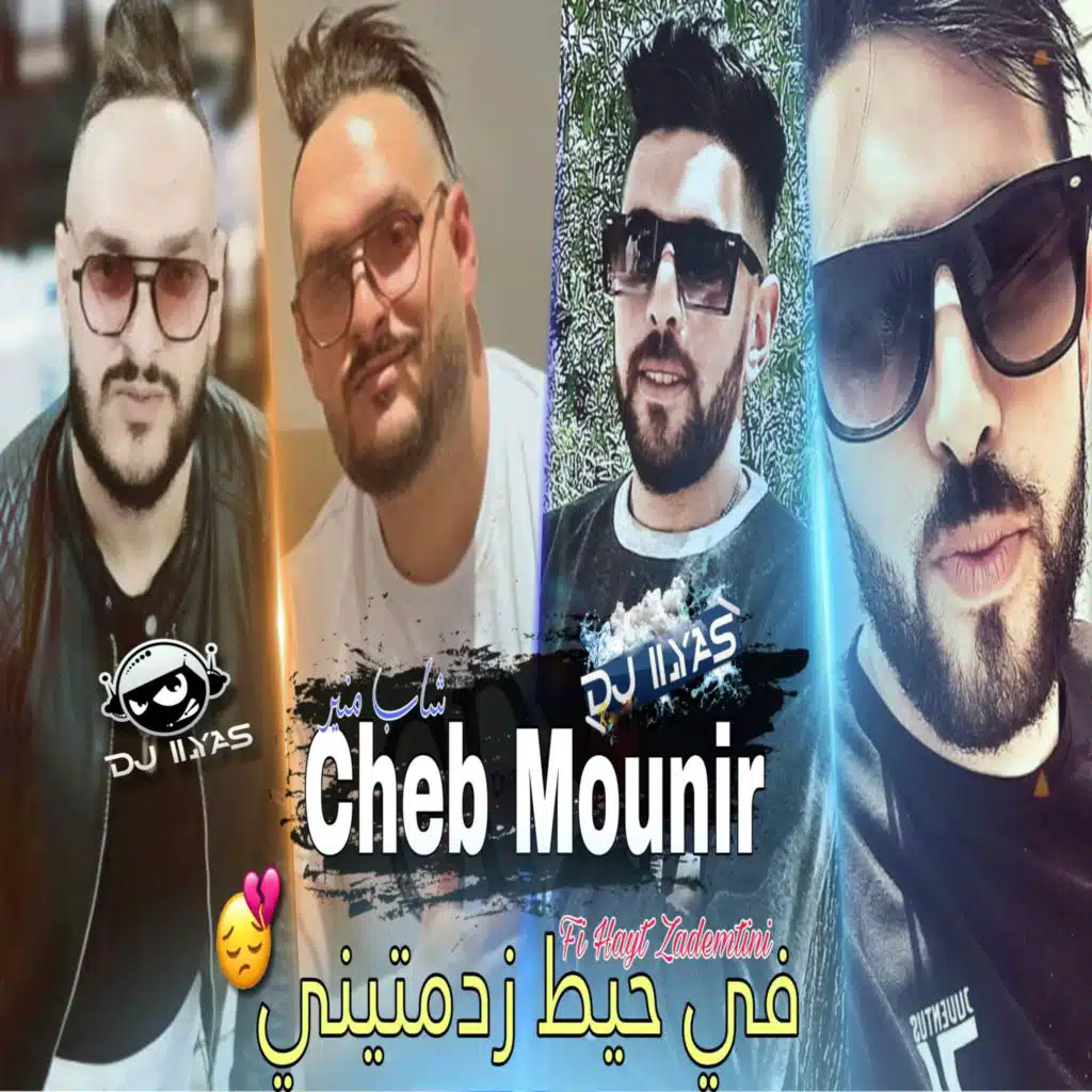 Cheb Mounir & DJ Ilyas