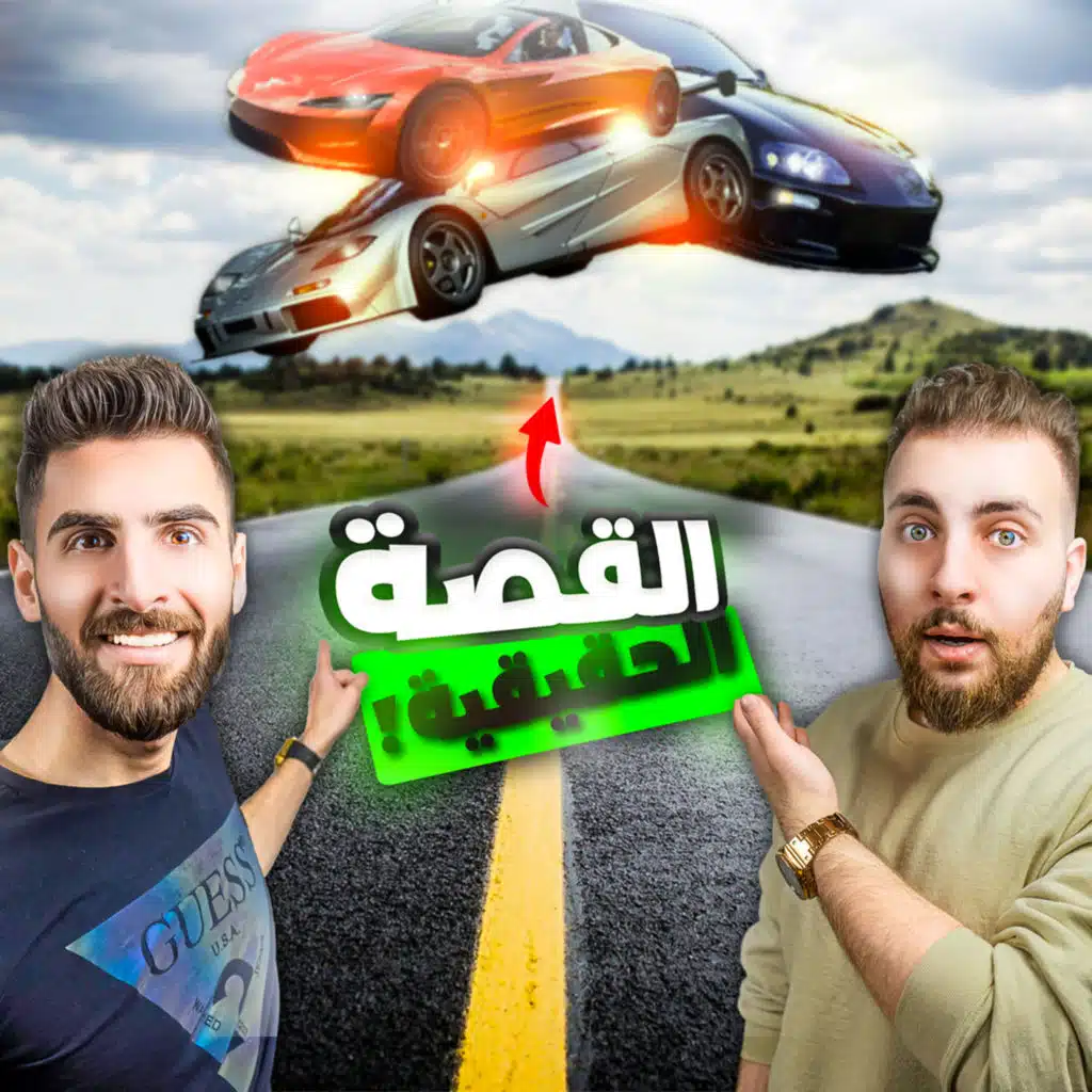 قصص ثلاثة من أشهر سيارات العالم E67