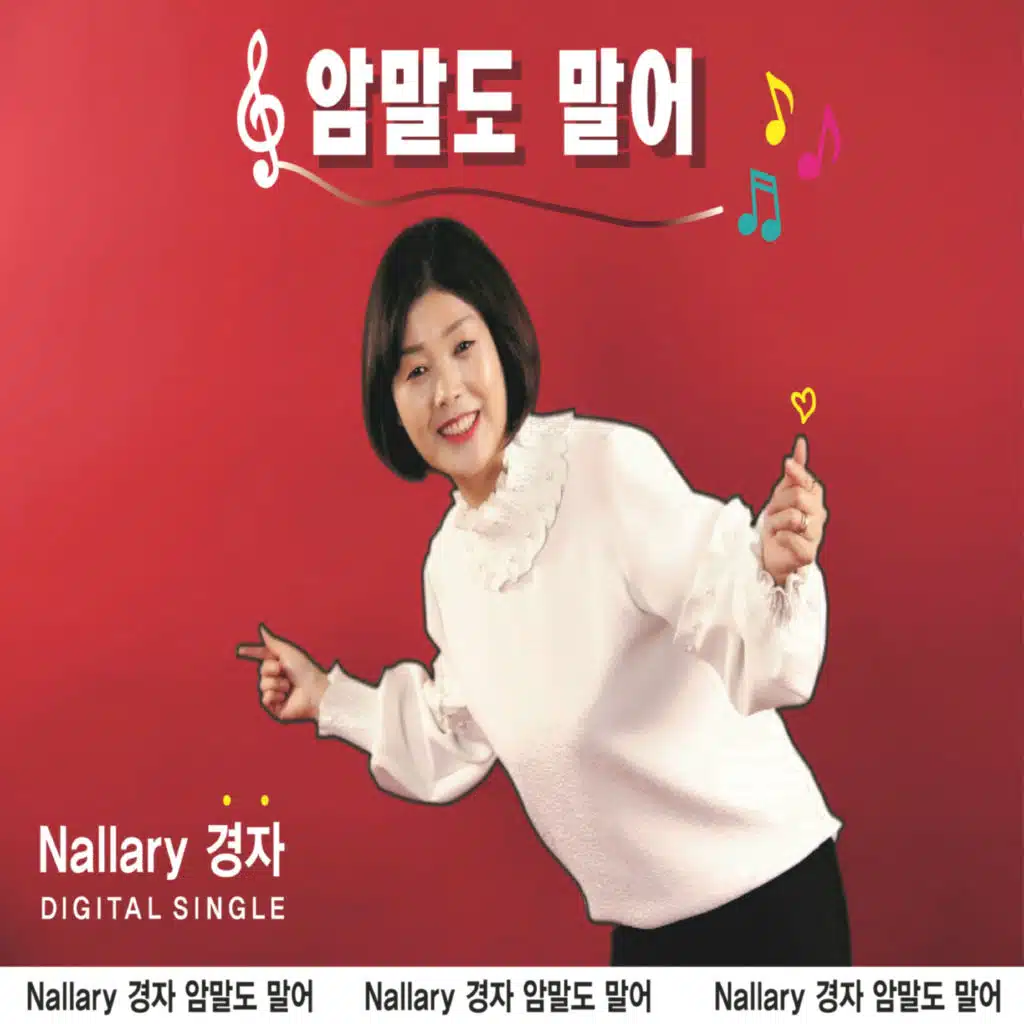 암말도 말어