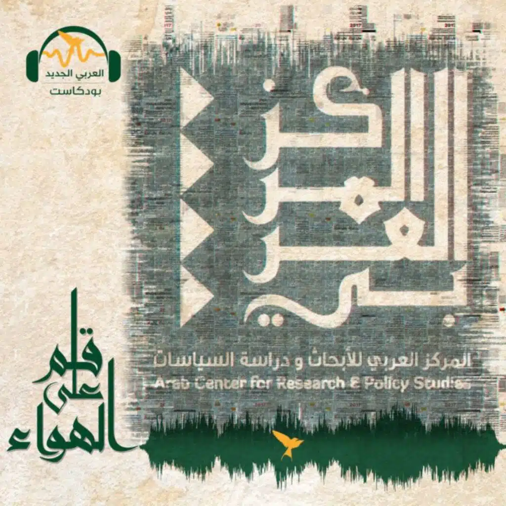 أزمة العلاقات اللبنانية – السعودية.. خلفياتها وآفاق حلّها