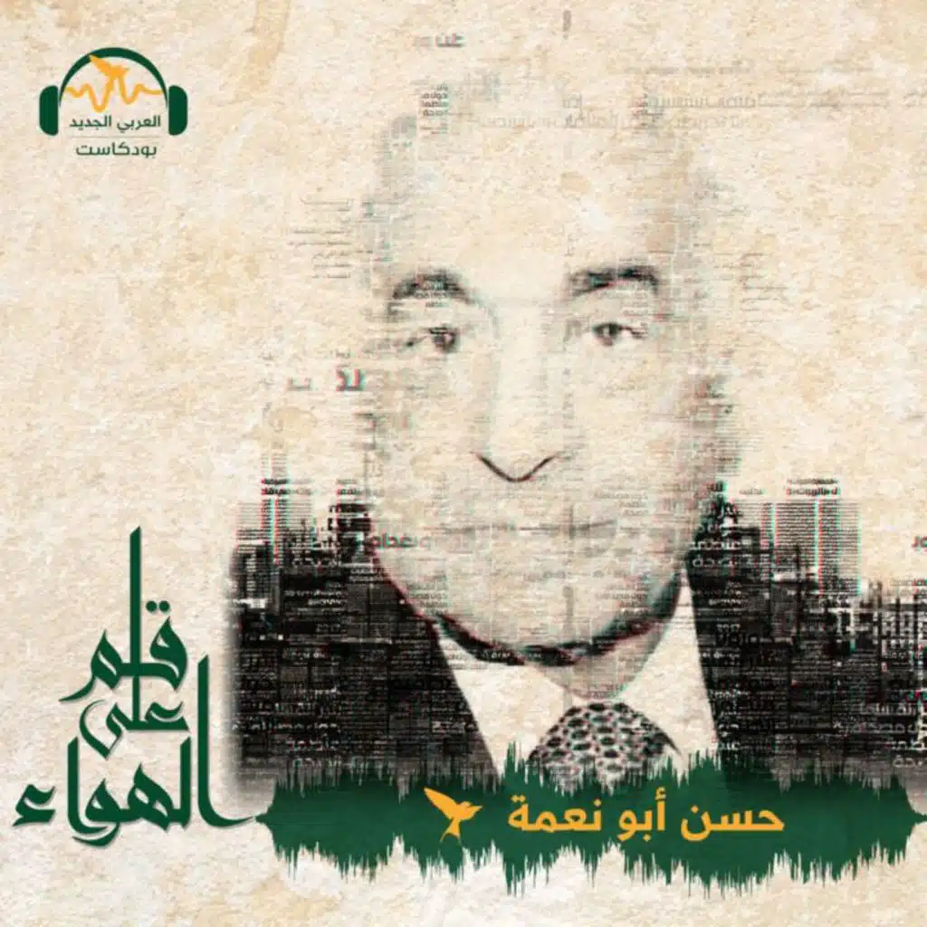 ثلاثة عقود من التفاوض العبثي مع إسرائيل.. ألم يحن الوقت للمراجعة؟