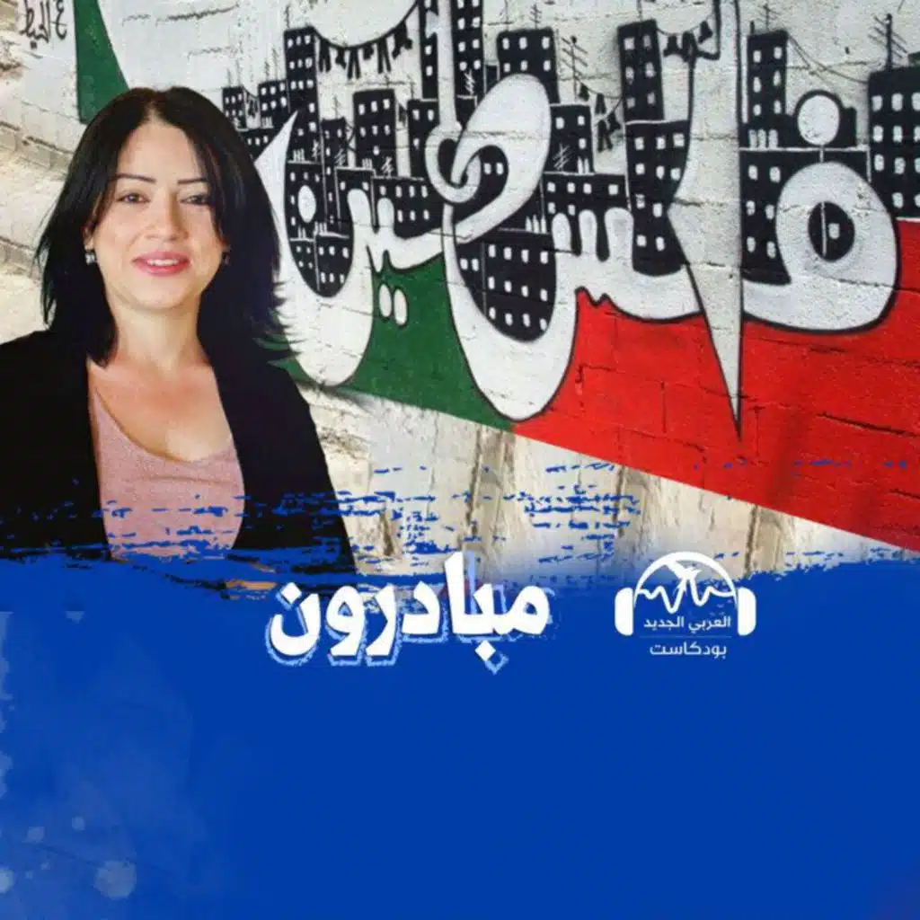 بلدنا… حراك شبابي في الداخل الفلسطيني