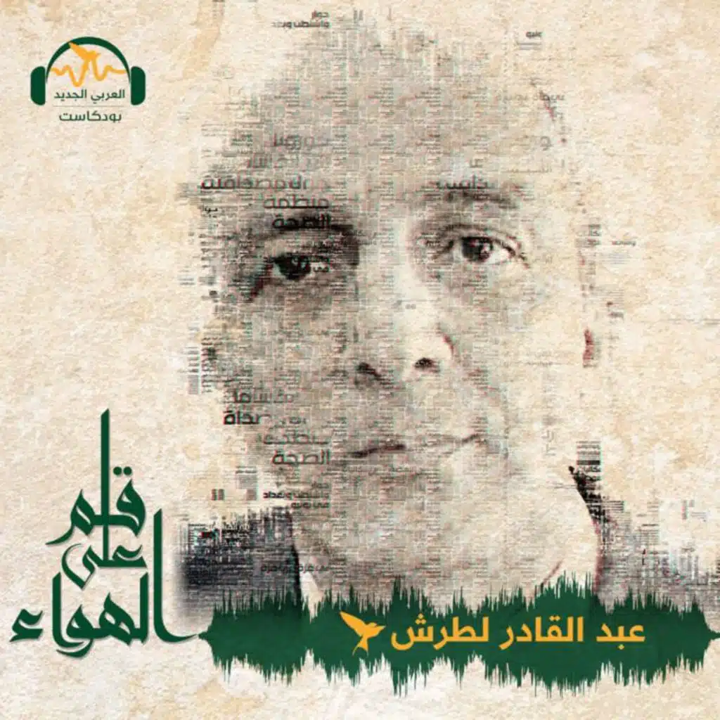 مسيرة الجزائر في الذكرى الستين للاستقلال